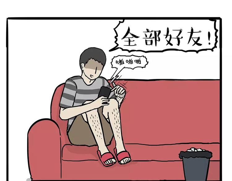 《吾皇巴扎黑》漫画最新章节第101话 自我催眠免费下拉式在线观看章节第【20】张图片