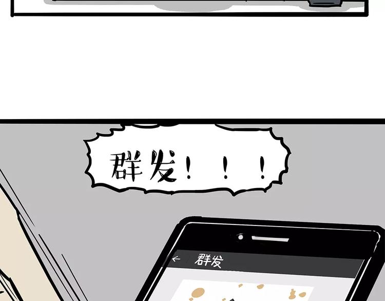 《吾皇巴扎黑》漫画最新章节第101话 自我催眠免费下拉式在线观看章节第【21】张图片