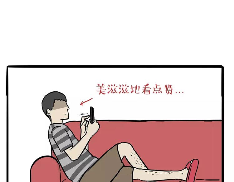 《吾皇巴扎黑》漫画最新章节第101话 自我催眠免费下拉式在线观看章节第【24】张图片