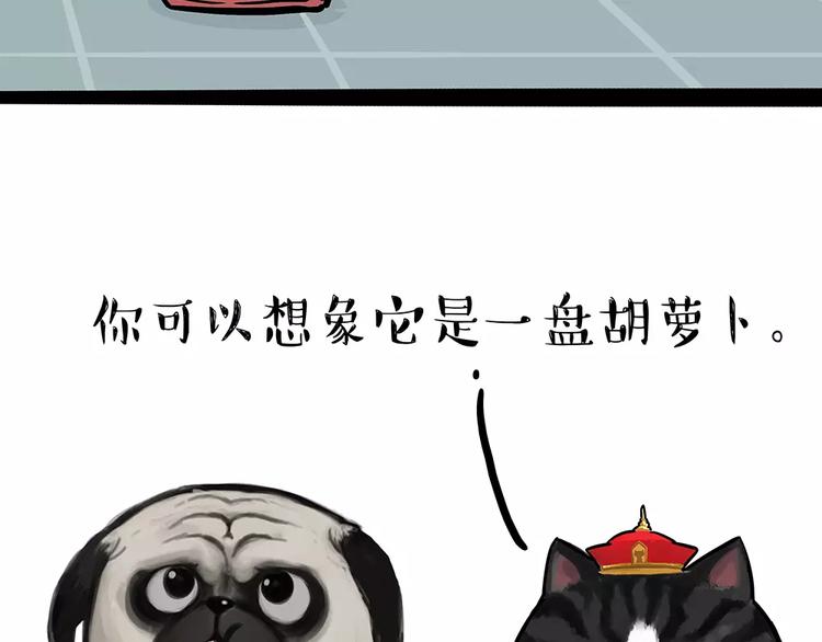 《吾皇巴扎黑》漫画最新章节第101话 自我催眠免费下拉式在线观看章节第【5】张图片