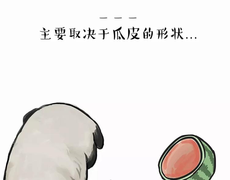 《吾皇巴扎黑》漫画最新章节第102话 吃瓜的方法免费下拉式在线观看章节第【10】张图片