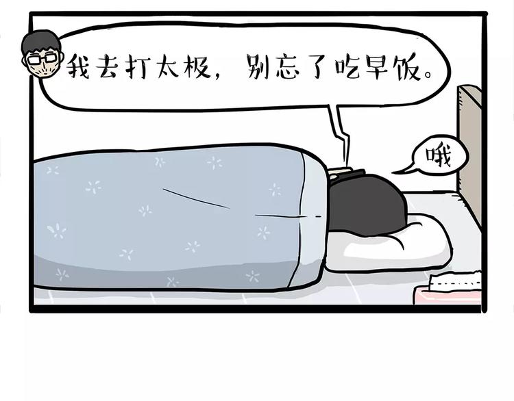 《吾皇巴扎黑》漫画最新章节第102话 吃瓜的方法免费下拉式在线观看章节第【22】张图片