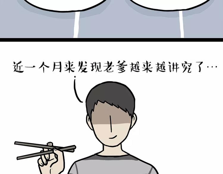 《吾皇巴扎黑》漫画最新章节第102话 吃瓜的方法免费下拉式在线观看章节第【25】张图片