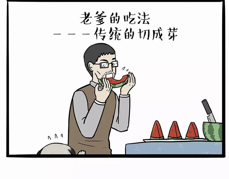 吾皇巴扎黑-第102话 吃瓜的方法全彩韩漫标签