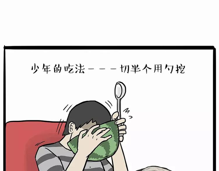 《吾皇巴扎黑》漫画最新章节第102话 吃瓜的方法免费下拉式在线观看章节第【7】张图片