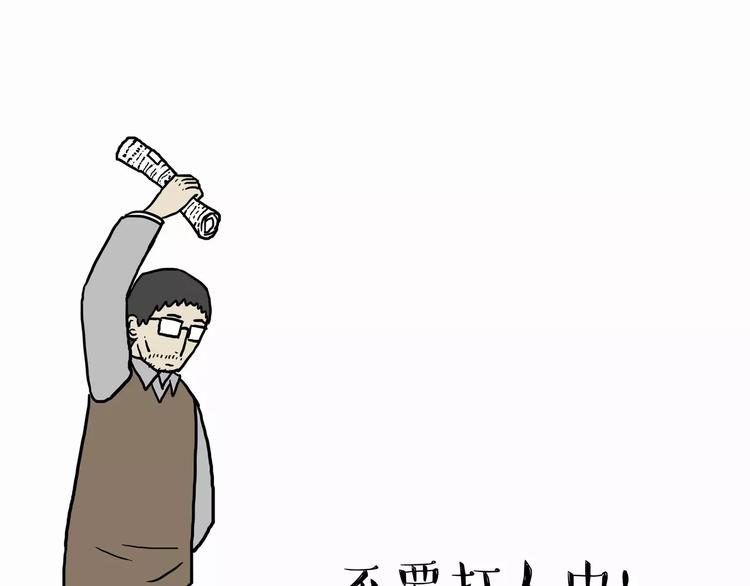 《吾皇巴扎黑》漫画最新章节第103话 一家人免费下拉式在线观看章节第【16】张图片