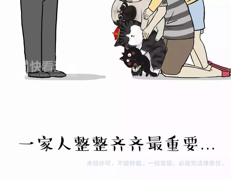 《吾皇巴扎黑》漫画最新章节第103话 一家人免费下拉式在线观看章节第【24】张图片