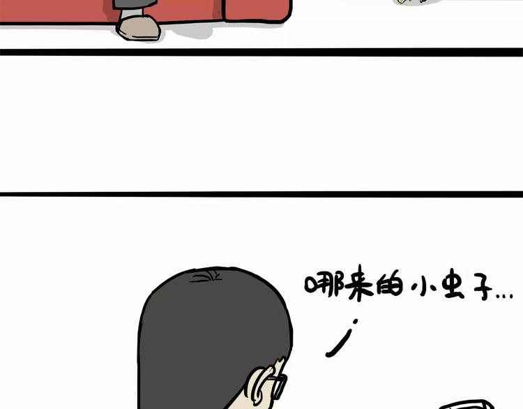 《吾皇巴扎黑》漫画最新章节第103话 一家人免费下拉式在线观看章节第【4】张图片