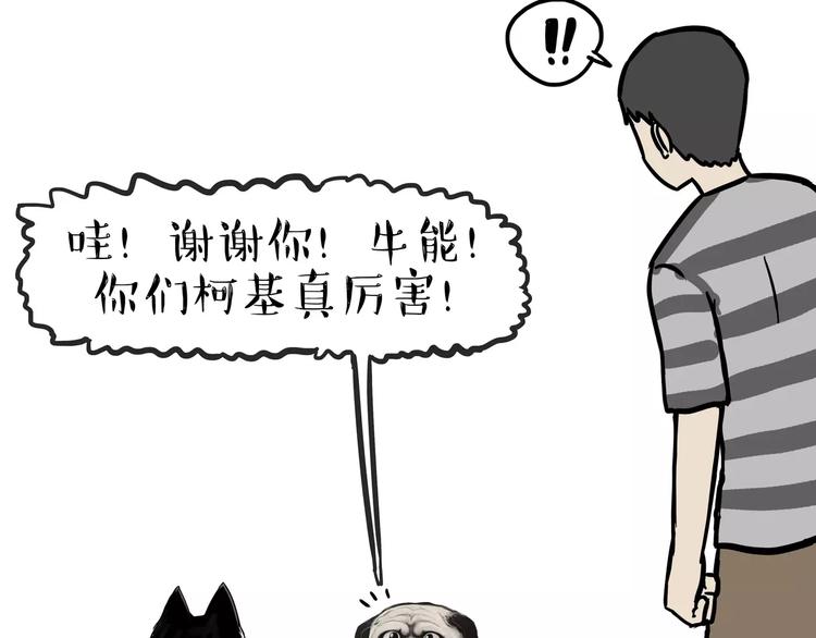 《吾皇巴扎黑》漫画最新章节第104话 来人救驾免费下拉式在线观看章节第【12】张图片