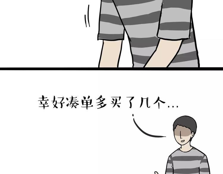 《吾皇巴扎黑》漫画最新章节第104话 来人救驾免费下拉式在线观看章节第【16】张图片