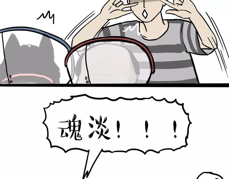 《吾皇巴扎黑》漫画最新章节第104话 来人救驾免费下拉式在线观看章节第【20】张图片