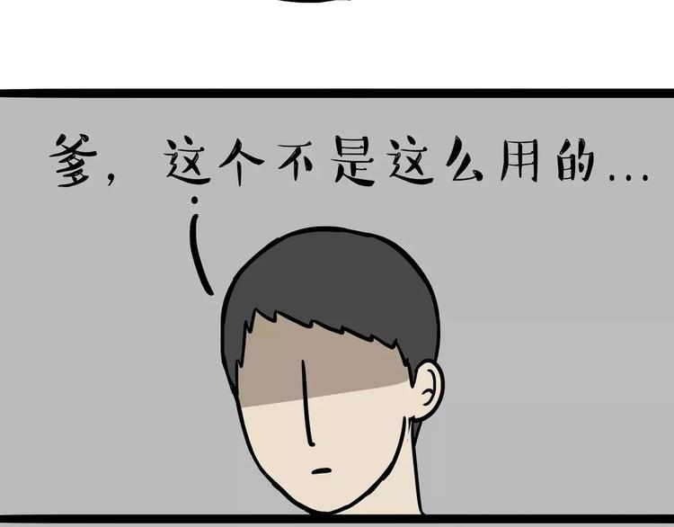 《吾皇巴扎黑》漫画最新章节第104话 来人救驾免费下拉式在线观看章节第【22】张图片