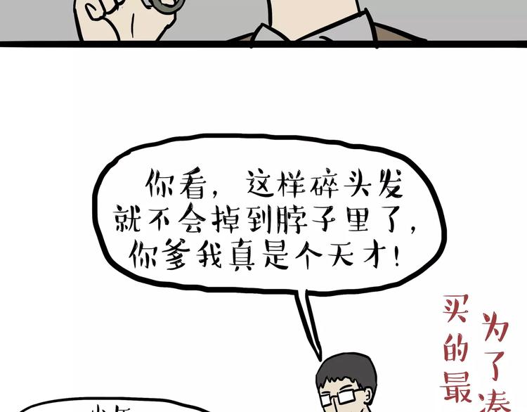 《吾皇巴扎黑》漫画最新章节第104话 来人救驾免费下拉式在线观看章节第【24】张图片