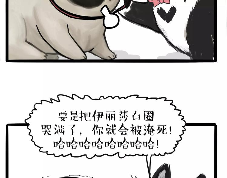 《吾皇巴扎黑》漫画最新章节第104话 来人救驾免费下拉式在线观看章节第【7】张图片