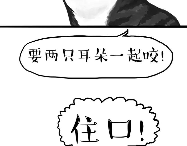 《吾皇巴扎黑》漫画最新章节第105话 劲往一处使免费下拉式在线观看章节第【16】张图片