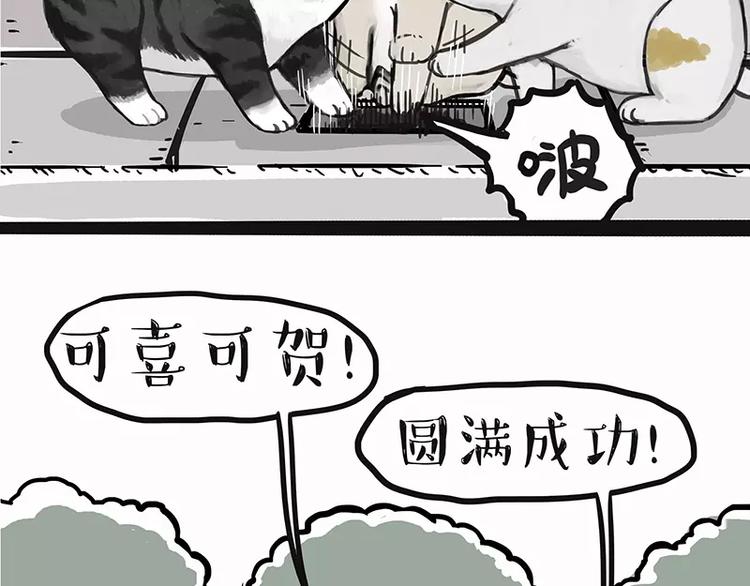 《吾皇巴扎黑》漫画最新章节第105话 劲往一处使免费下拉式在线观看章节第【26】张图片