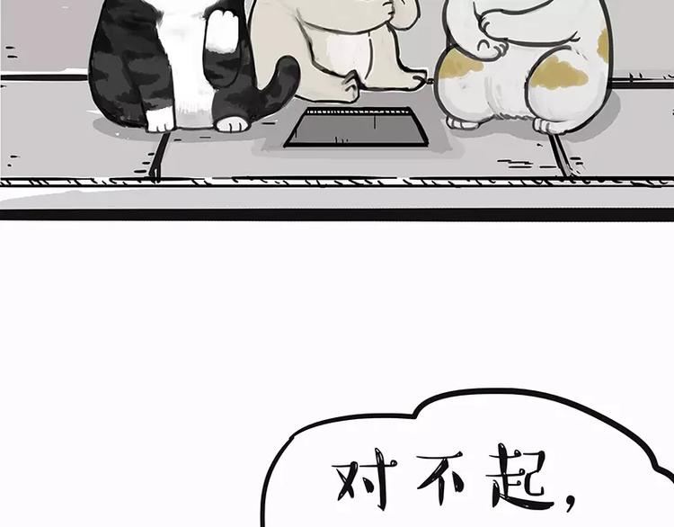 《吾皇巴扎黑》漫画最新章节第105话 劲往一处使免费下拉式在线观看章节第【29】张图片