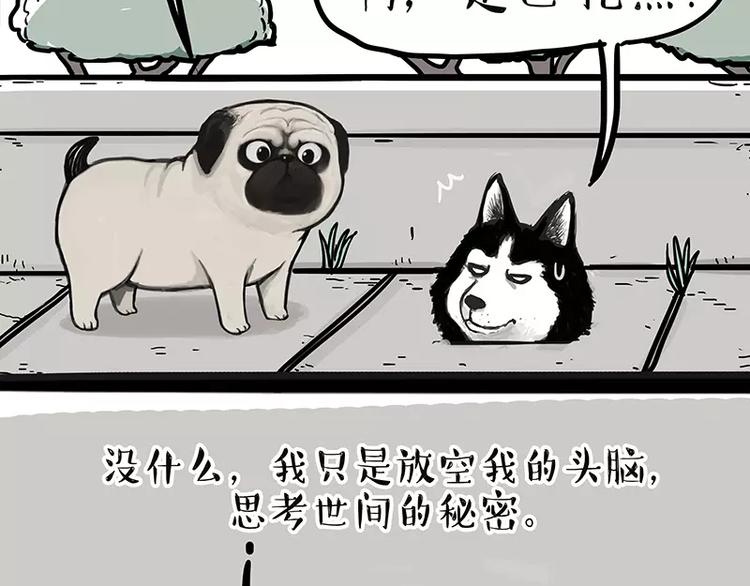 《吾皇巴扎黑》漫画最新章节第105话 劲往一处使免费下拉式在线观看章节第【5】张图片