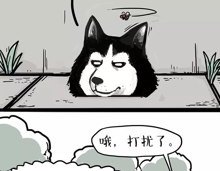 《吾皇巴扎黑》漫画最新章节第105话 劲往一处使免费下拉式在线观看章节第【6】张图片