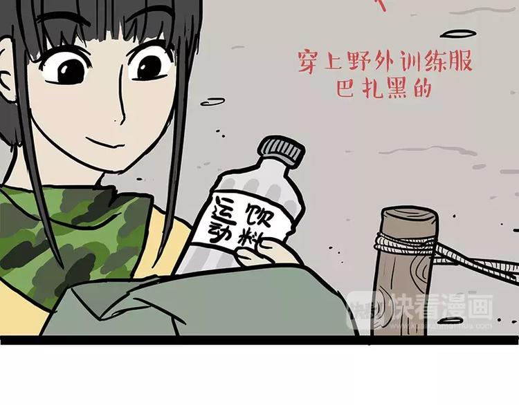 《吾皇巴扎黑》漫画最新章节第106话 遛弯免费下拉式在线观看章节第【17】张图片