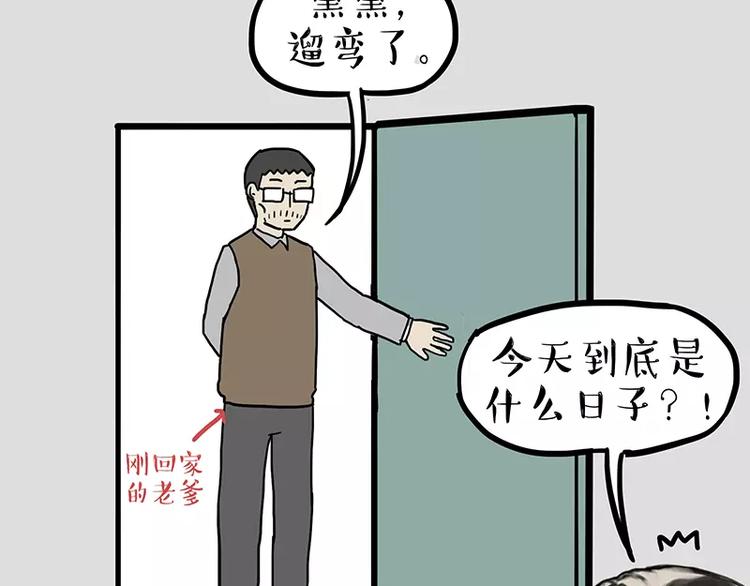 《吾皇巴扎黑》漫画最新章节第106话 遛弯免费下拉式在线观看章节第【22】张图片