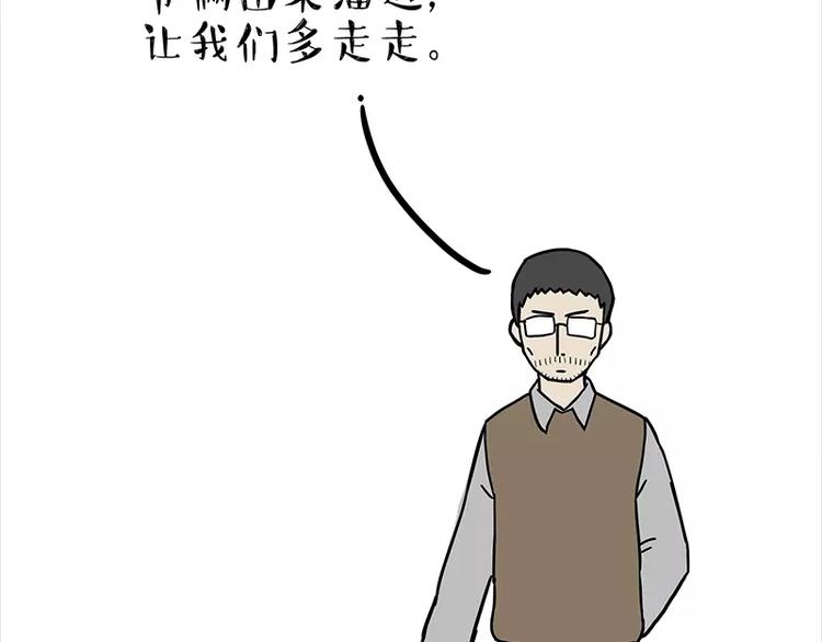 《吾皇巴扎黑》漫画最新章节第106话 遛弯免费下拉式在线观看章节第【24】张图片