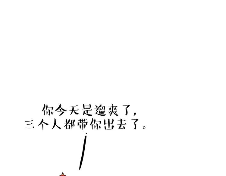 《吾皇巴扎黑》漫画最新章节第106话 遛弯免费下拉式在线观看章节第【28】张图片