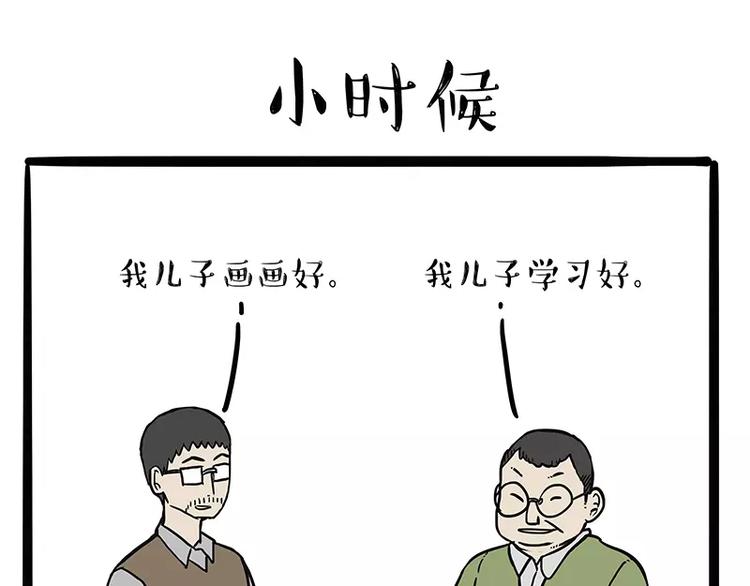 《吾皇巴扎黑》漫画最新章节第107话 区别对待免费下拉式在线观看章节第【13】张图片