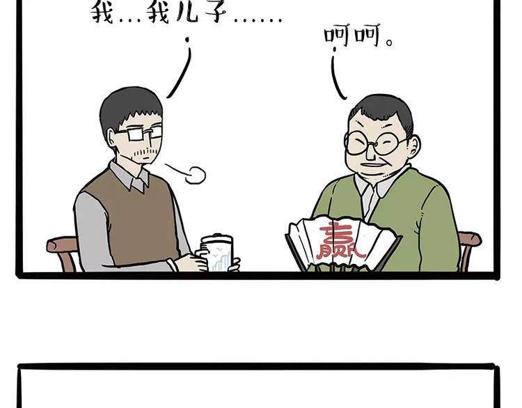 《吾皇巴扎黑》漫画最新章节第107话 区别对待免费下拉式在线观看章节第【17】张图片