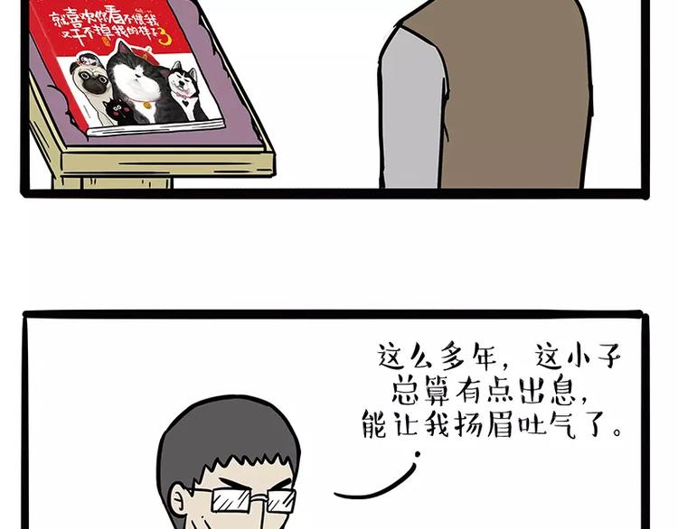 《吾皇巴扎黑》漫画最新章节第107话 区别对待免费下拉式在线观看章节第【22】张图片