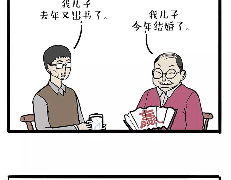 《吾皇巴扎黑》漫画最新章节第107话 区别对待免费下拉式在线观看章节第【24】张图片