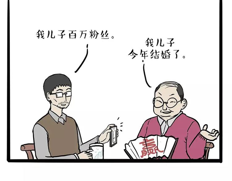 《吾皇巴扎黑》漫画最新章节第107话 区别对待免费下拉式在线观看章节第【25】张图片