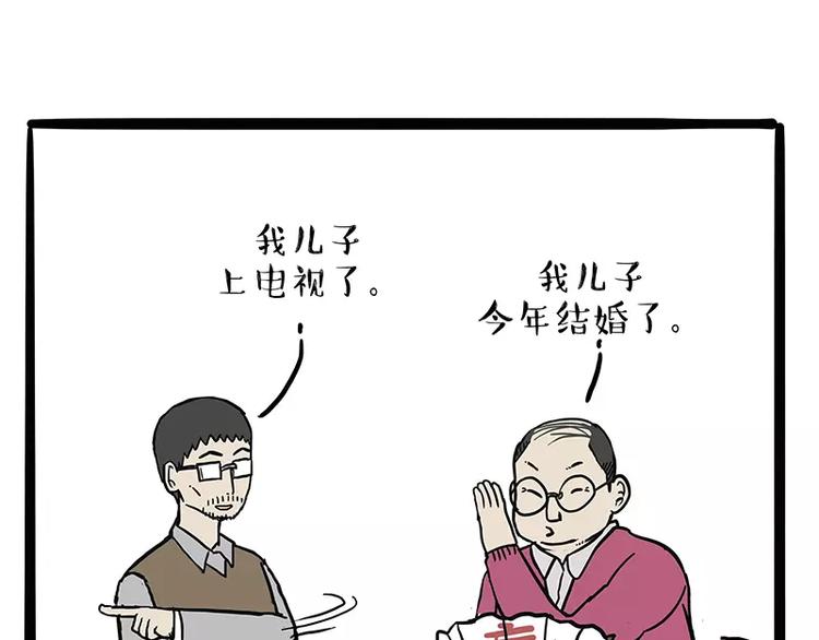 《吾皇巴扎黑》漫画最新章节第107话 区别对待免费下拉式在线观看章节第【26】张图片