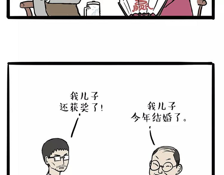 《吾皇巴扎黑》漫画最新章节第107话 区别对待免费下拉式在线观看章节第【27】张图片