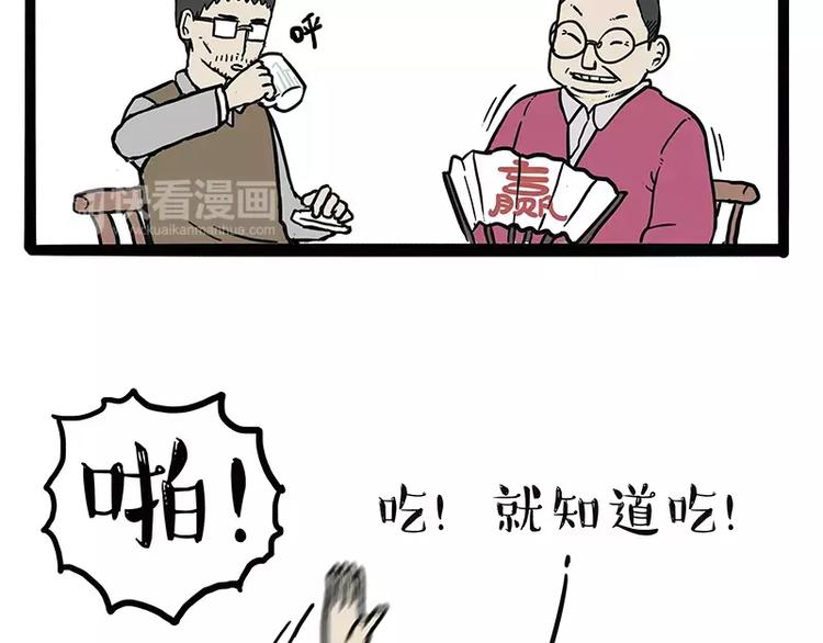 《吾皇巴扎黑》漫画最新章节第107话 区别对待免费下拉式在线观看章节第【29】张图片