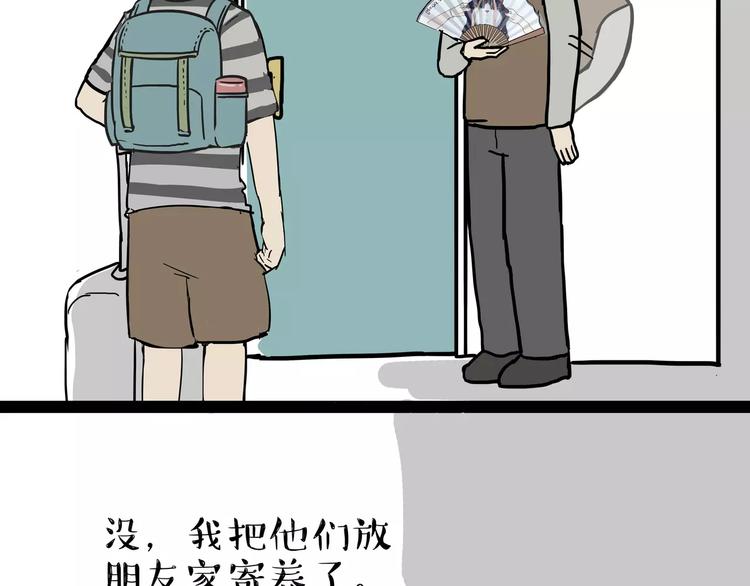 《吾皇巴扎黑》漫画最新章节第107话 区别对待免费下拉式在线观看章节第【9】张图片