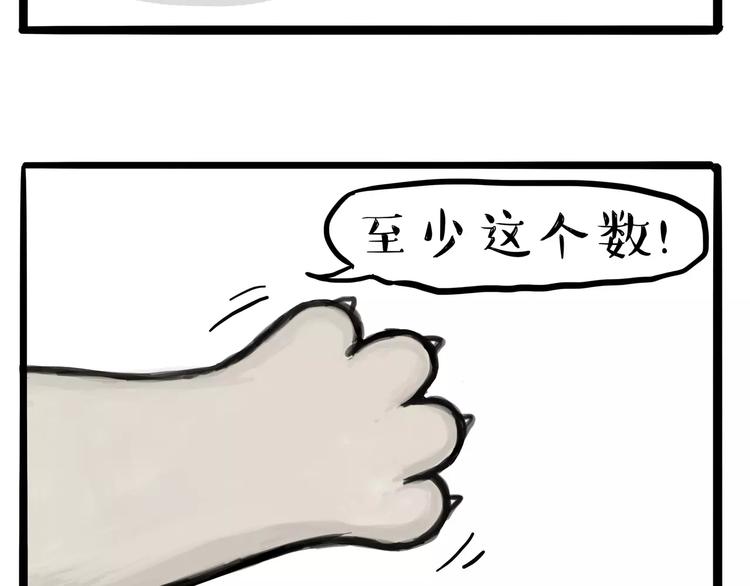 《吾皇巴扎黑》漫画最新章节第108话 饮水机免费下拉式在线观看章节第【2】张图片