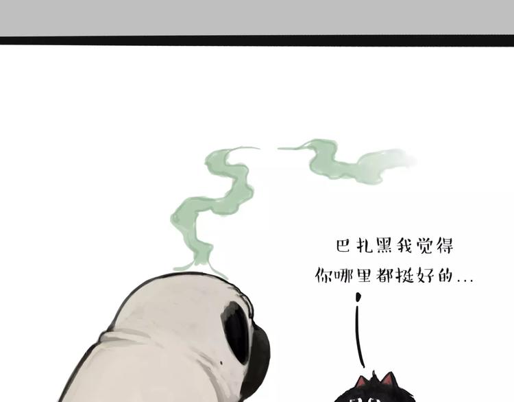 《吾皇巴扎黑》漫画最新章节第108话 饮水机免费下拉式在线观看章节第【34】张图片