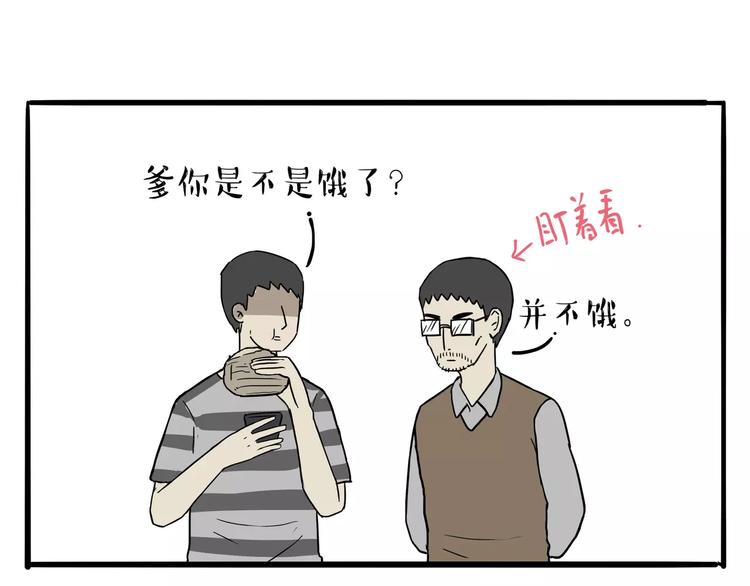 《吾皇巴扎黑》漫画最新章节第108话 饮水机免费下拉式在线观看章节第【38】张图片