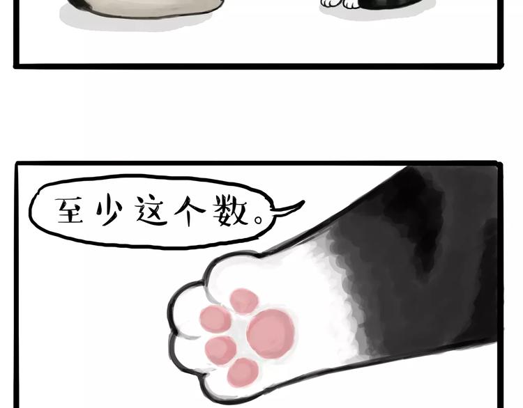 《吾皇巴扎黑》漫画最新章节第108话 饮水机免费下拉式在线观看章节第【4】张图片