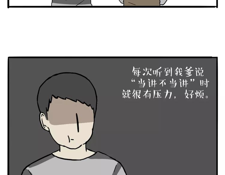 《吾皇巴扎黑》漫画最新章节第108话 饮水机免费下拉式在线观看章节第【40】张图片