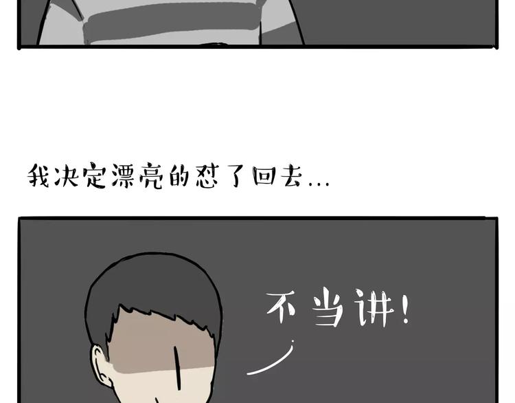 《吾皇巴扎黑》漫画最新章节第108话 饮水机免费下拉式在线观看章节第【41】张图片