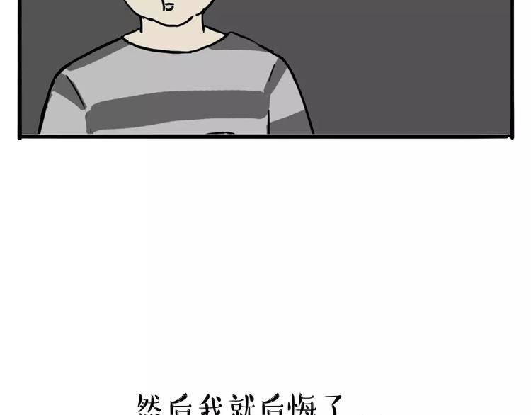 《吾皇巴扎黑》漫画最新章节第108话 饮水机免费下拉式在线观看章节第【42】张图片