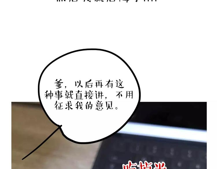 《吾皇巴扎黑》漫画最新章节第108话 饮水机免费下拉式在线观看章节第【43】张图片