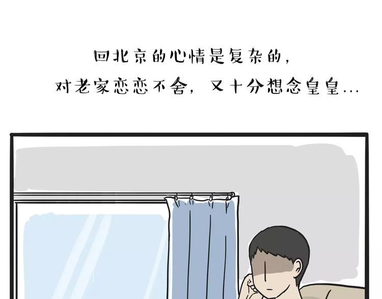 《吾皇巴扎黑》漫画最新章节第108话 饮水机免费下拉式在线观看章节第【46】张图片