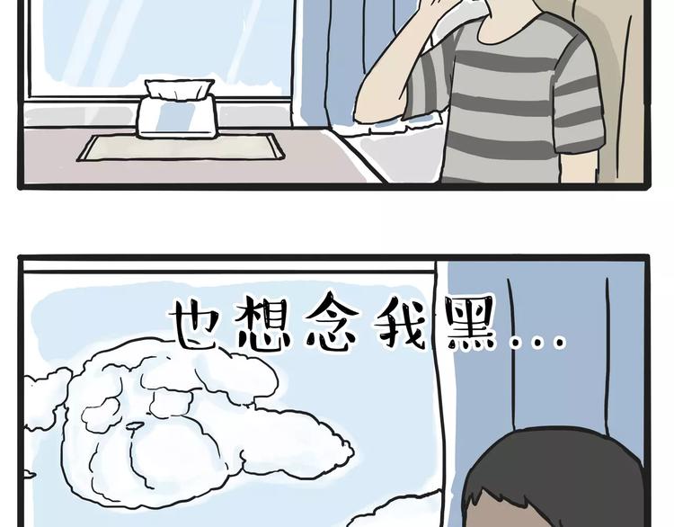 《吾皇巴扎黑》漫画最新章节第108话 饮水机免费下拉式在线观看章节第【47】张图片