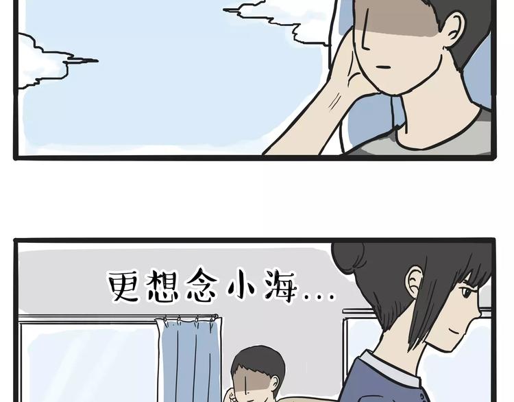 《吾皇巴扎黑》漫画最新章节第108话 饮水机免费下拉式在线观看章节第【48】张图片