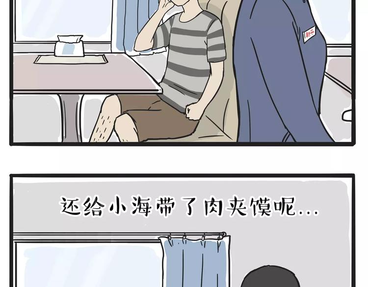 《吾皇巴扎黑》漫画最新章节第108话 饮水机免费下拉式在线观看章节第【49】张图片