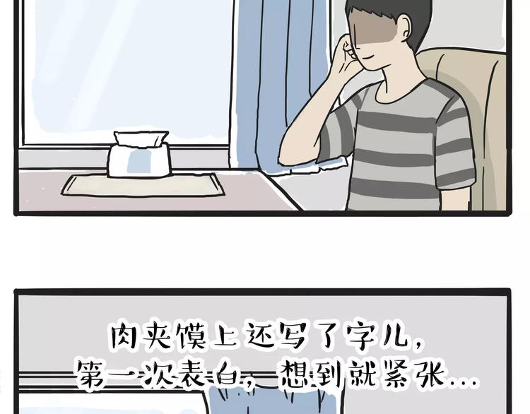 《吾皇巴扎黑》漫画最新章节第108话 饮水机免费下拉式在线观看章节第【50】张图片