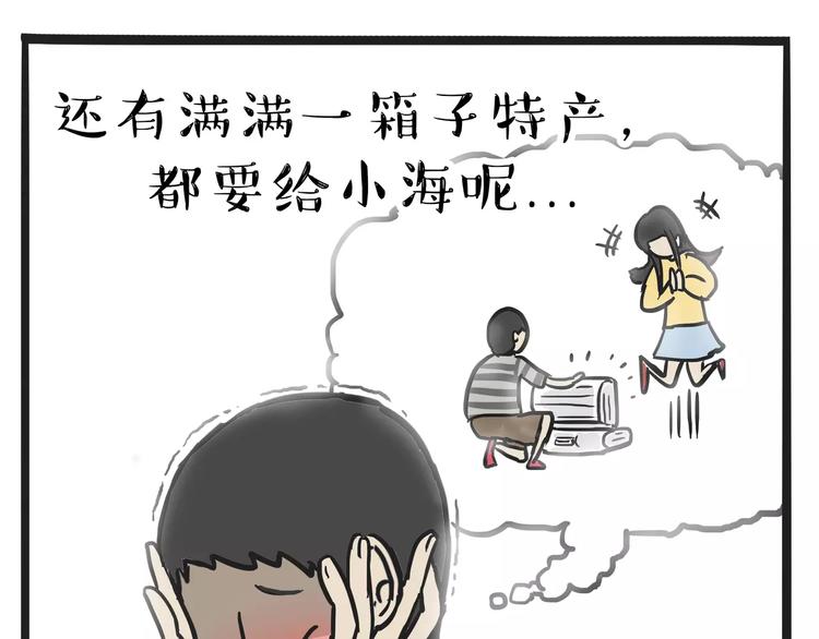 《吾皇巴扎黑》漫画最新章节第108话 饮水机免费下拉式在线观看章节第【52】张图片